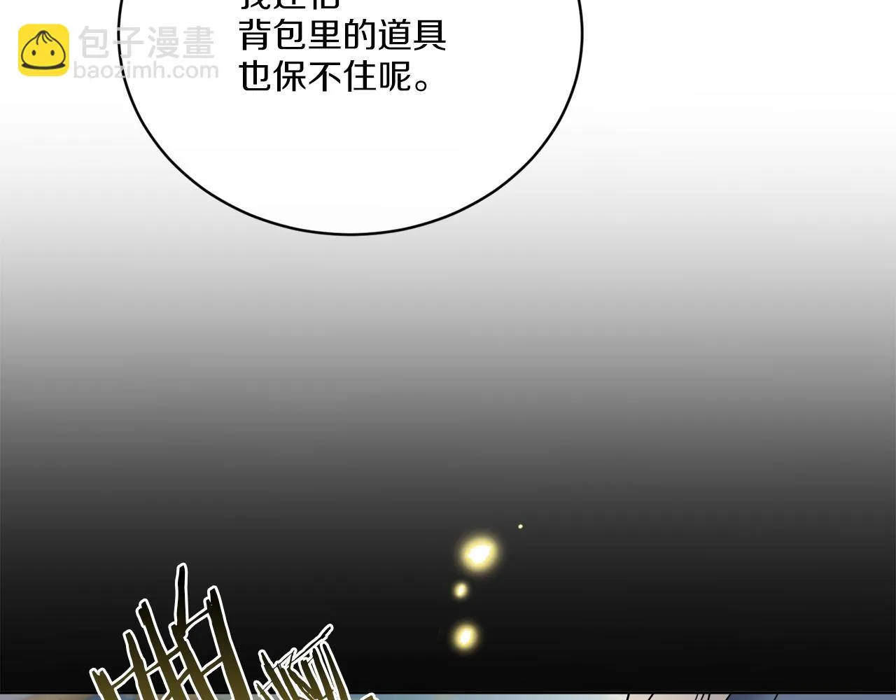 第55话 奇怪的道具 第86页