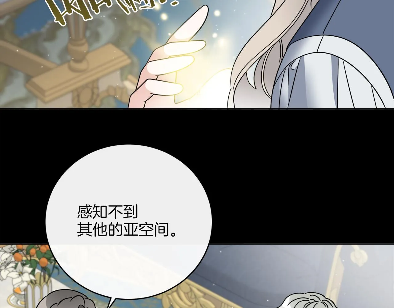 第55话 奇怪的道具 第87页