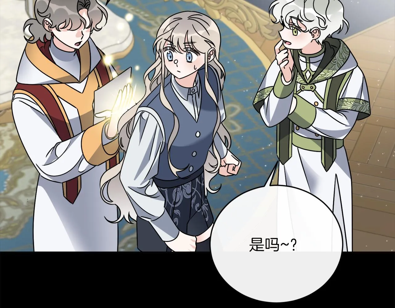 第55话 奇怪的道具 第88页