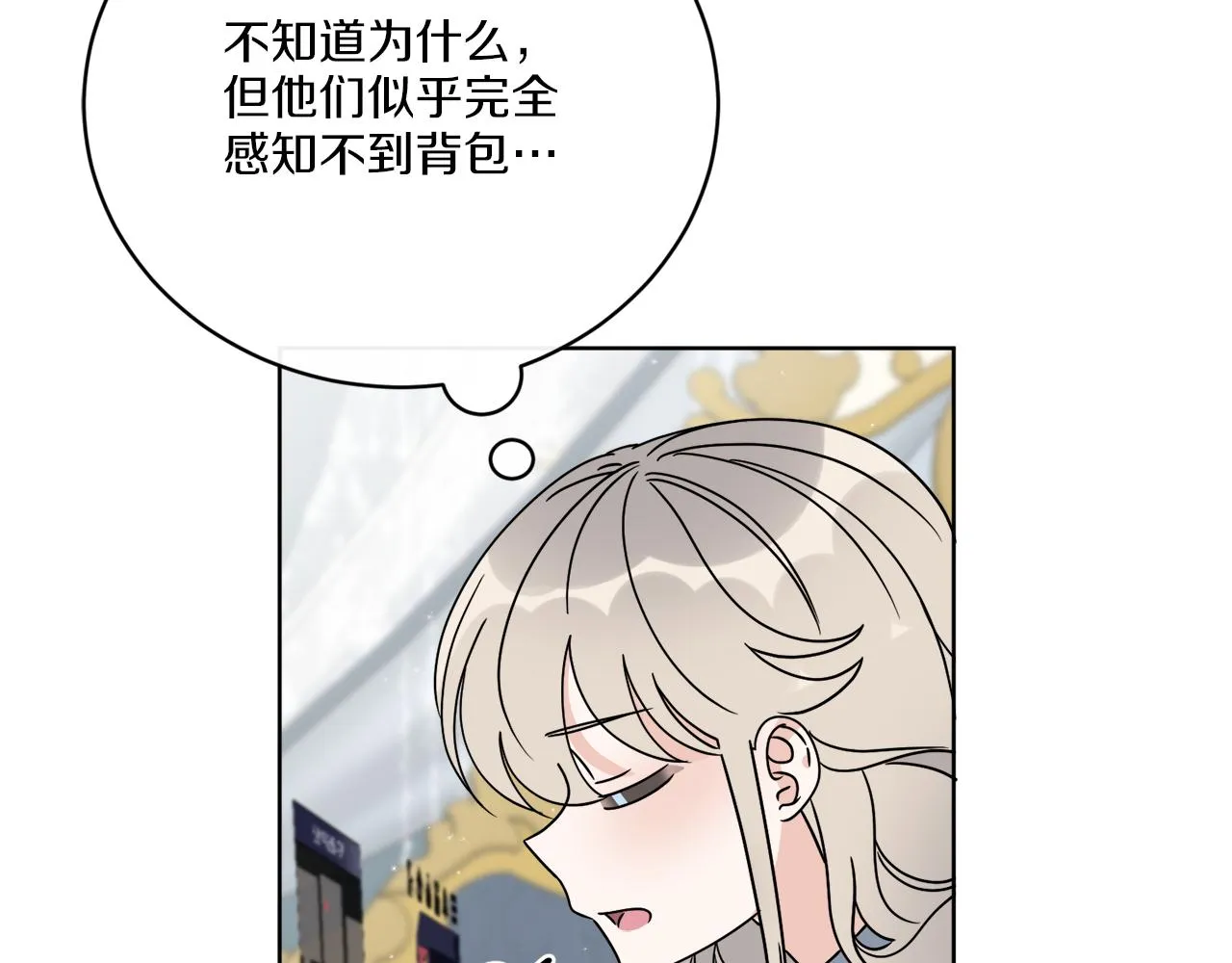 第55话 奇怪的道具 第90页