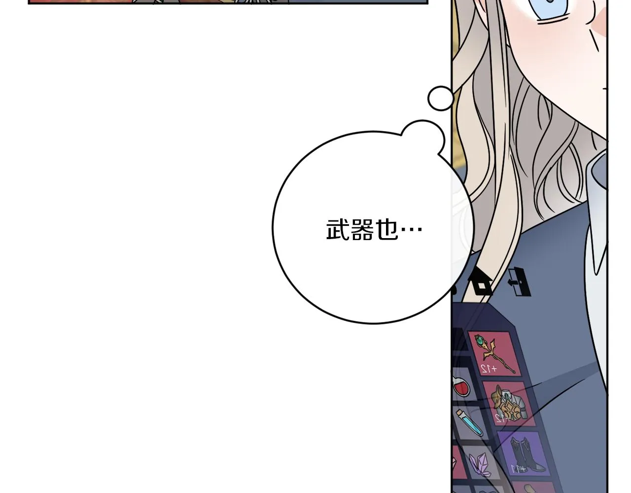 第55话 奇怪的道具 第95页