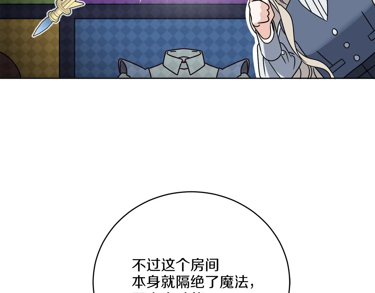 第55话 奇怪的道具 第98页