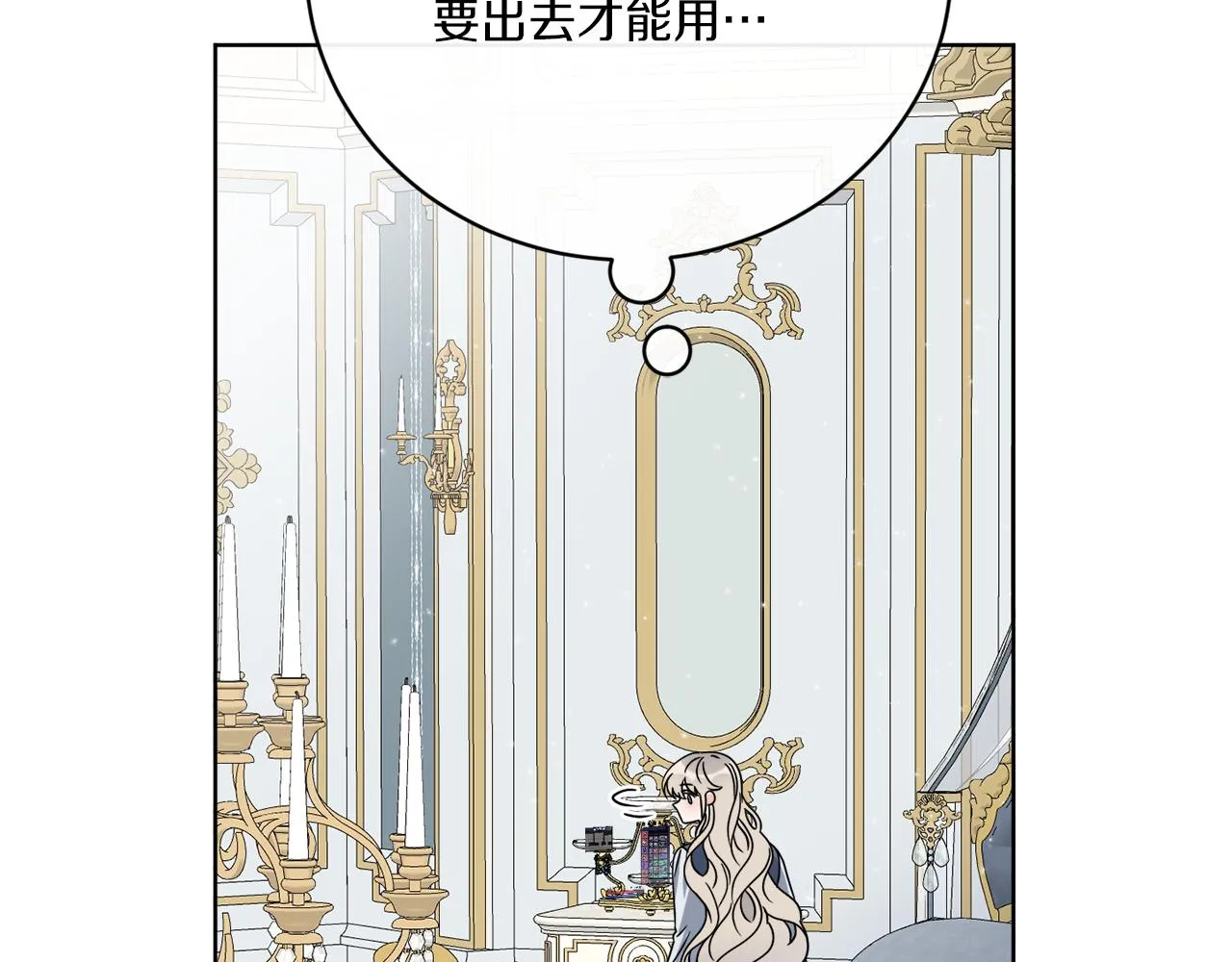 第55话 奇怪的道具 第99页