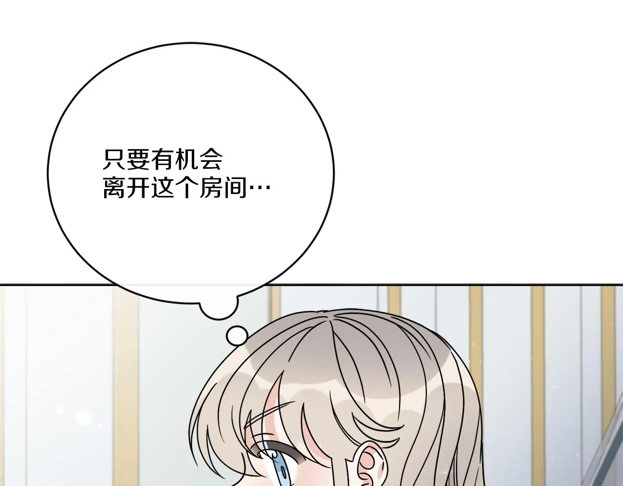 第55话 奇怪的道具 第101页