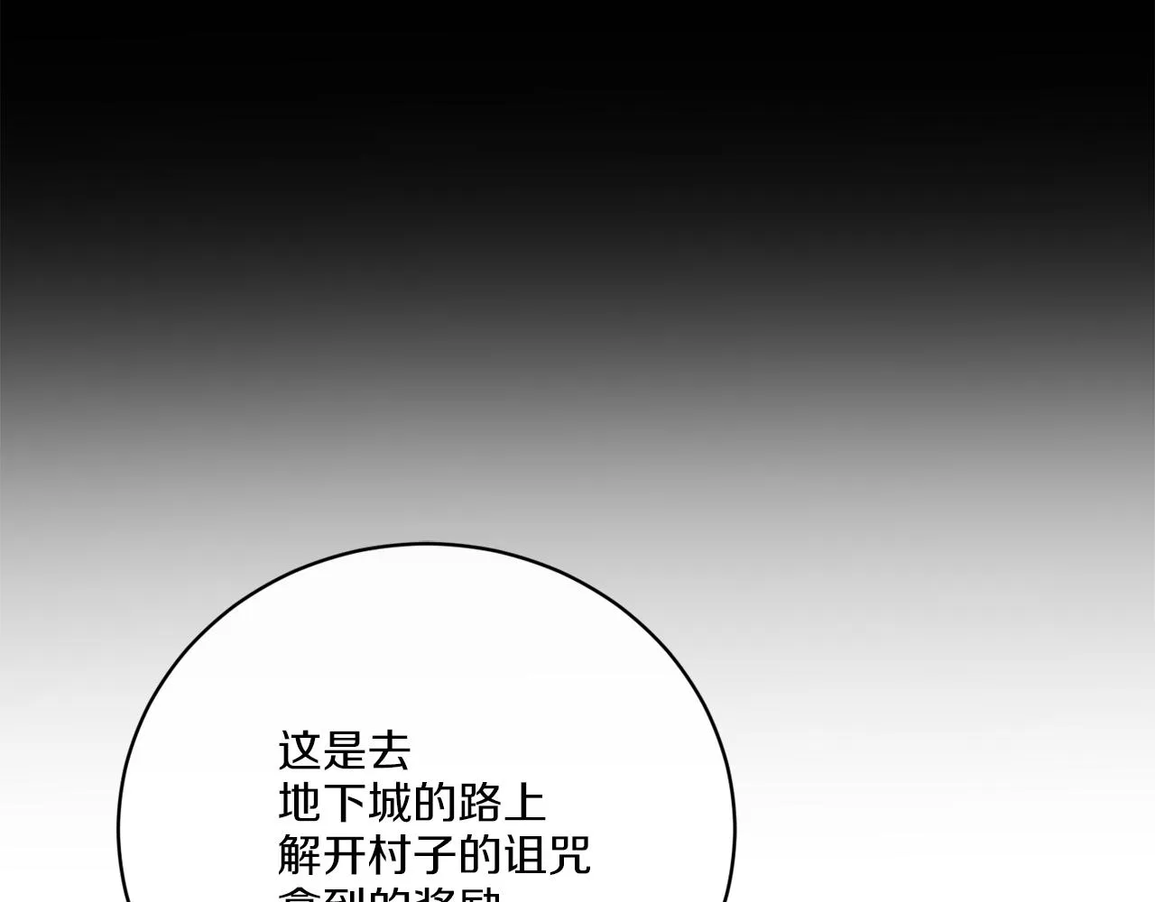 第55话 奇怪的道具 第114页