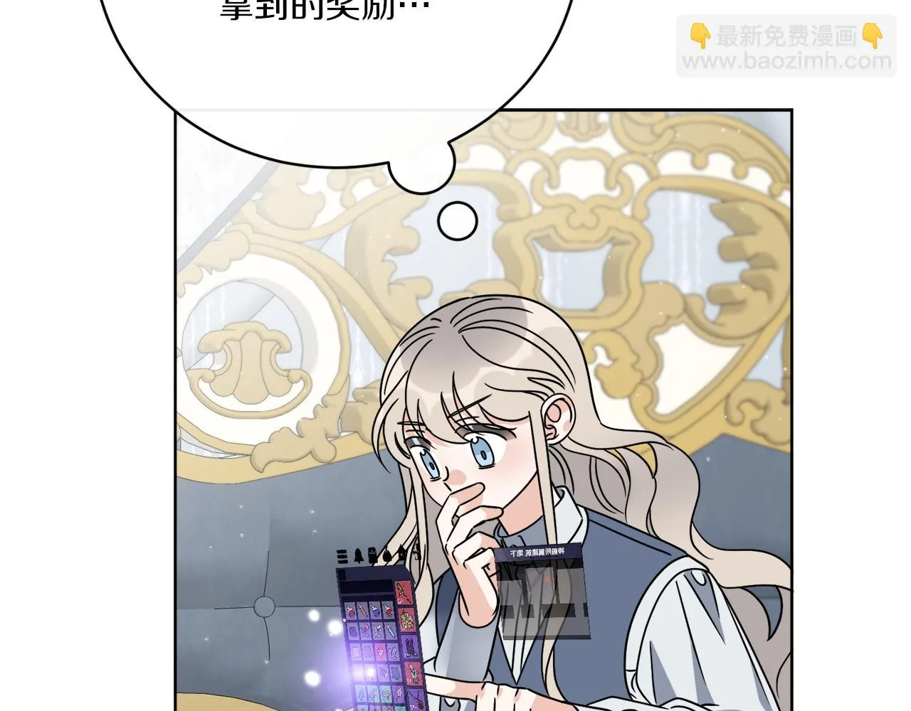 第55话 奇怪的道具 第115页