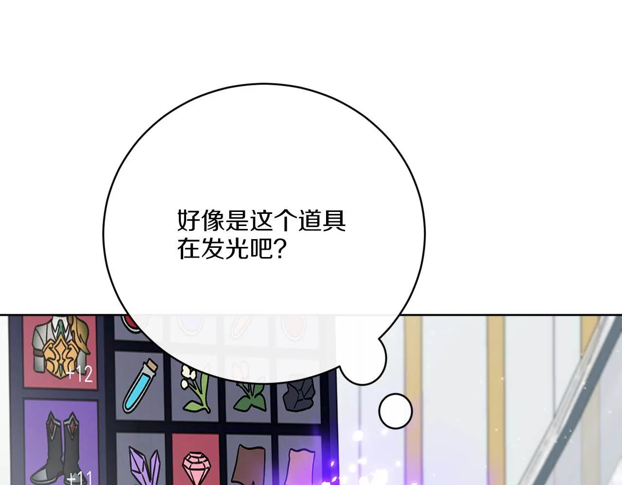 第55话 奇怪的道具 第117页