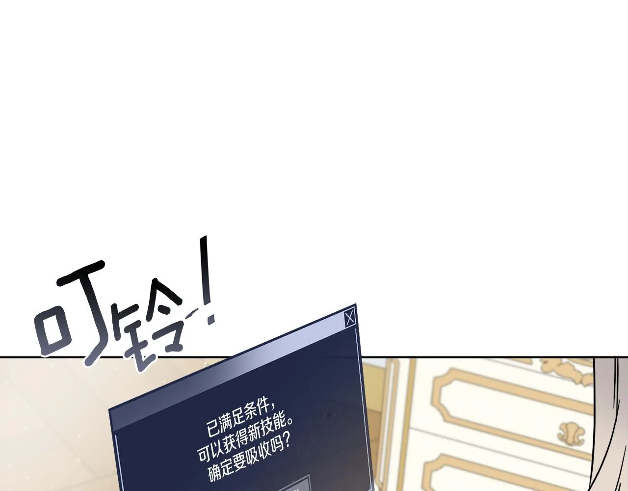 第55话 奇怪的道具 第121页