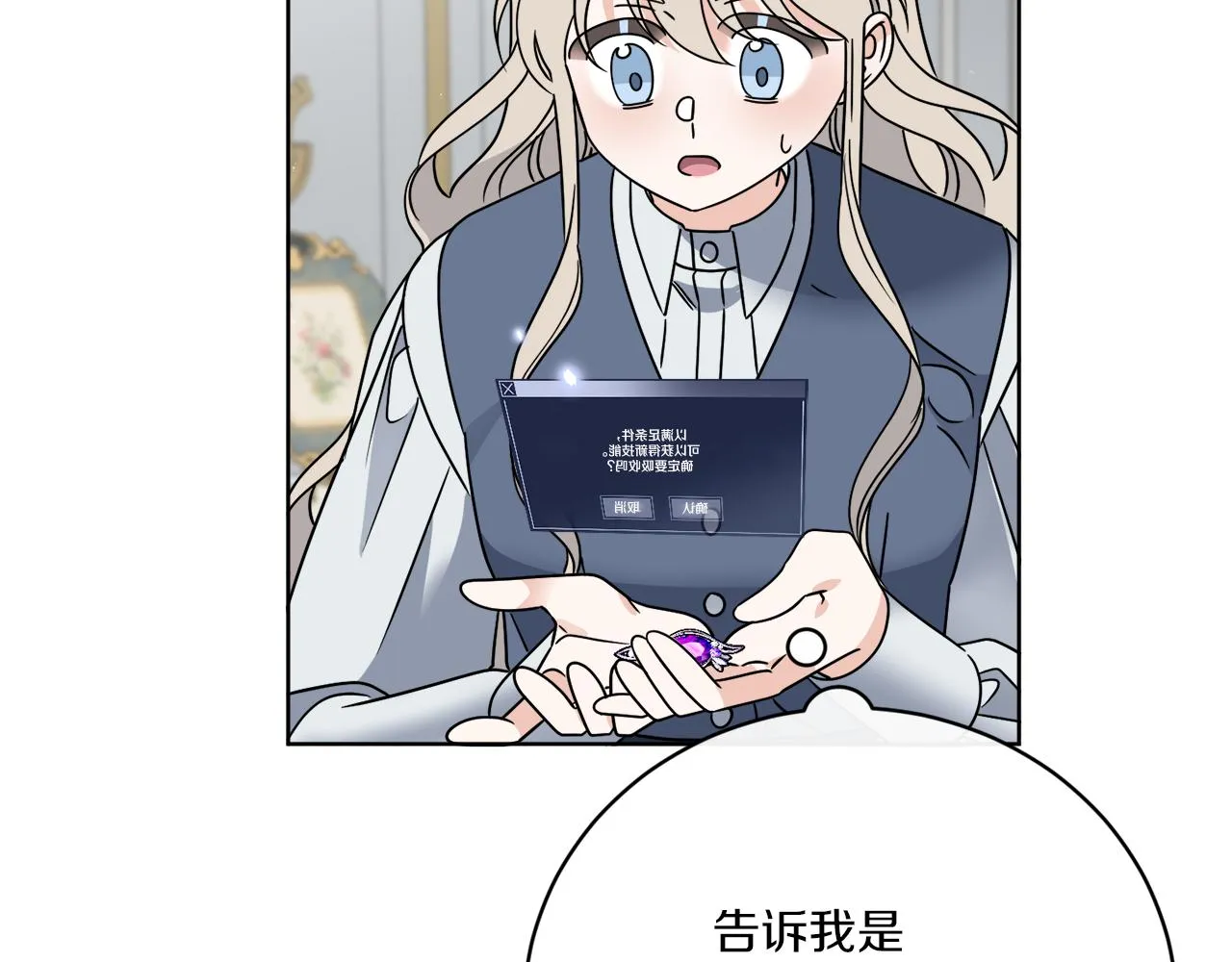 第55话 奇怪的道具 第124页