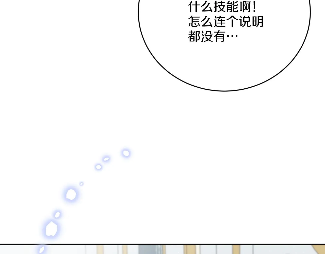 第55话 奇怪的道具 第125页