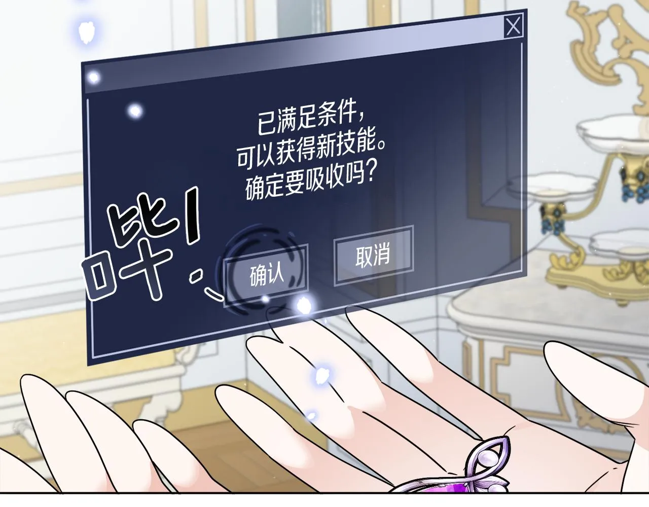 第55话 奇怪的道具 第126页