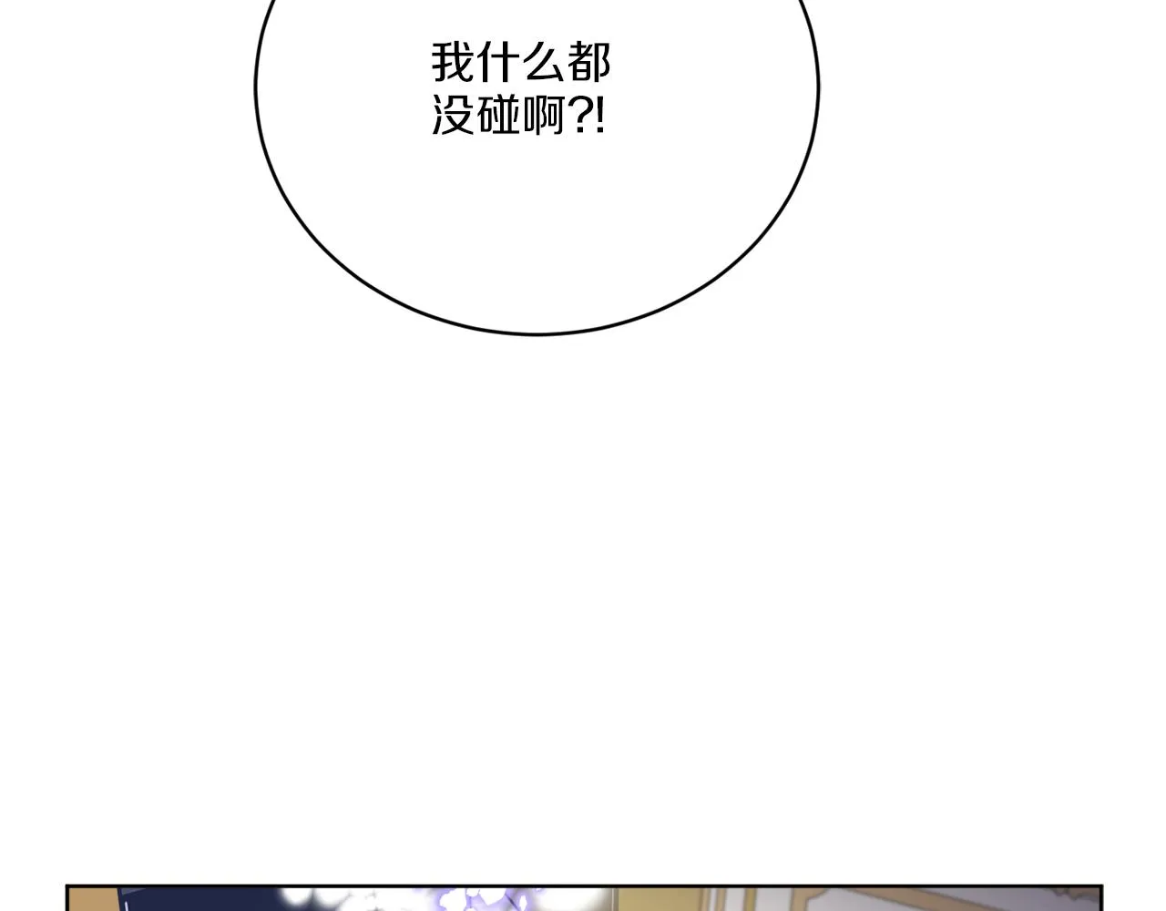 第55话 奇怪的道具 第131页
