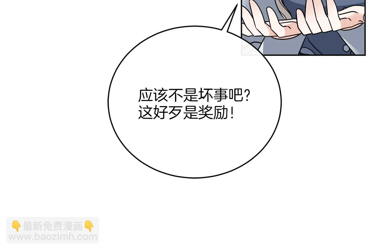 第55话 奇怪的道具 第139页