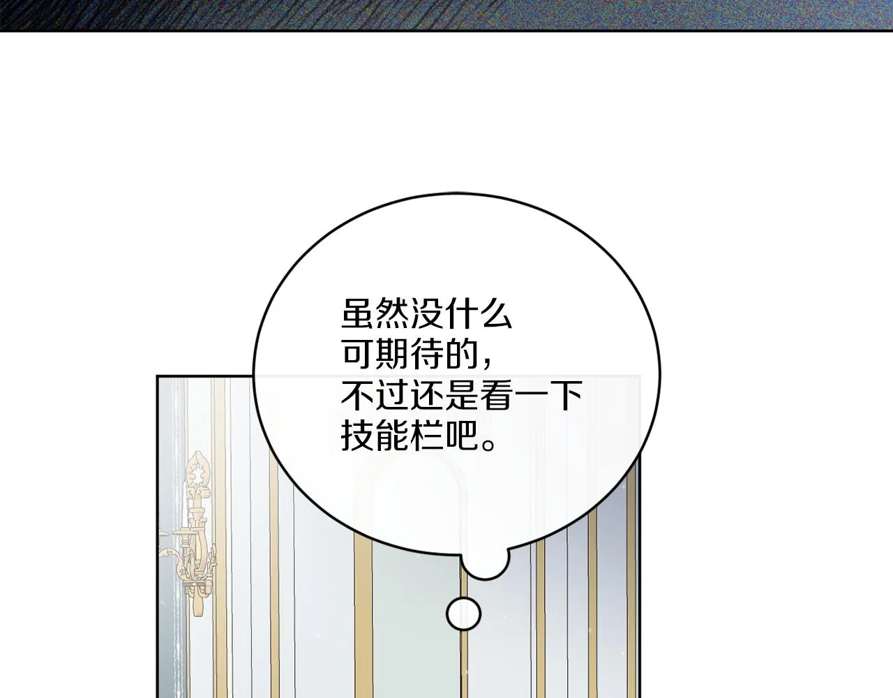 第55话 奇怪的道具 第141页