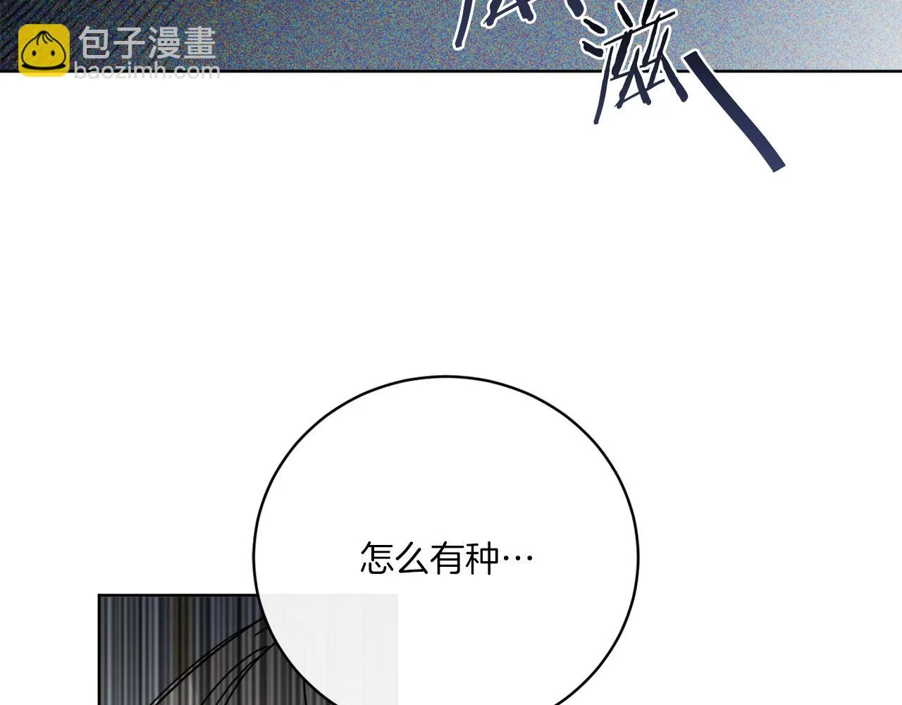 第55话 奇怪的道具 第144页