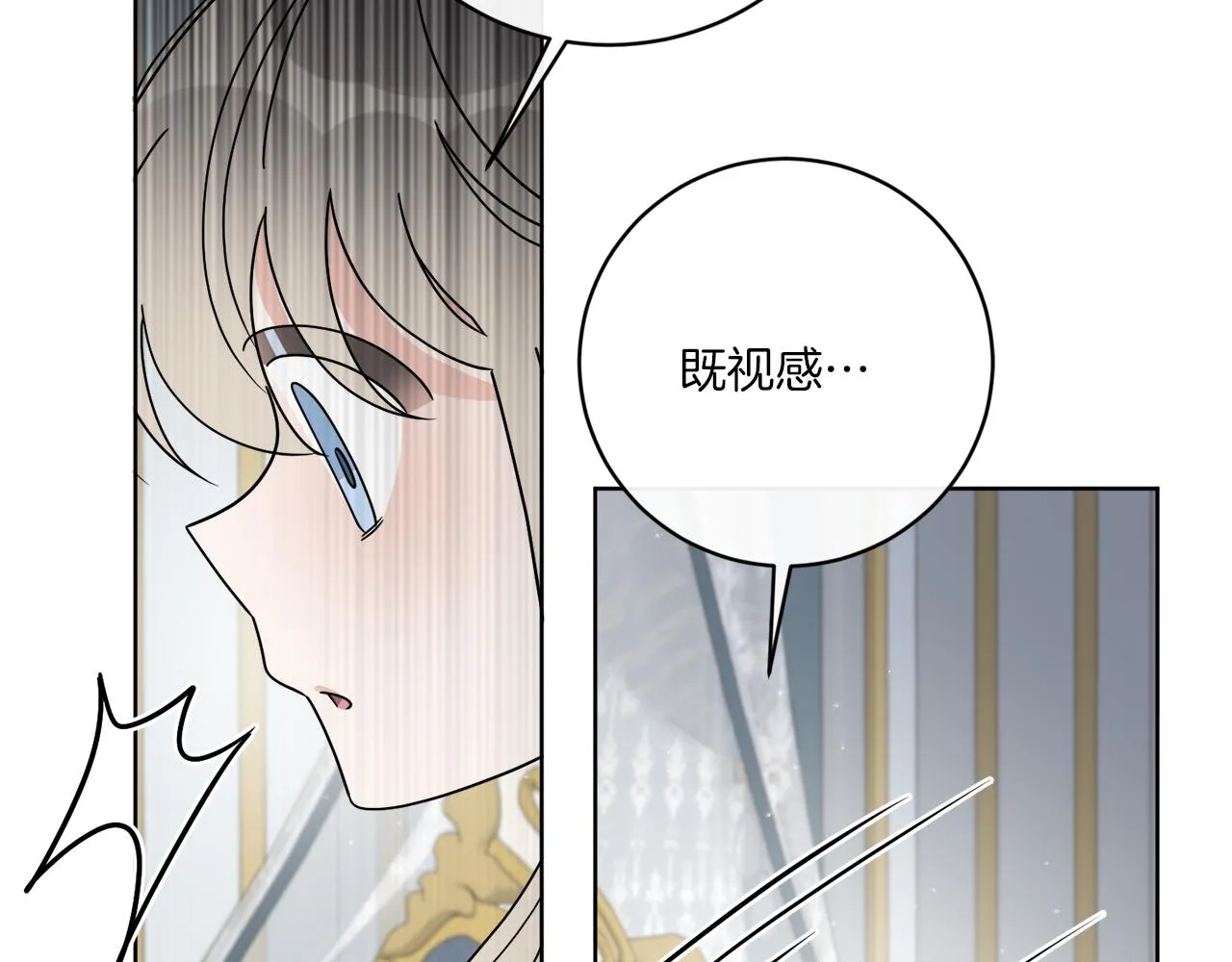 第55话 奇怪的道具 第145页