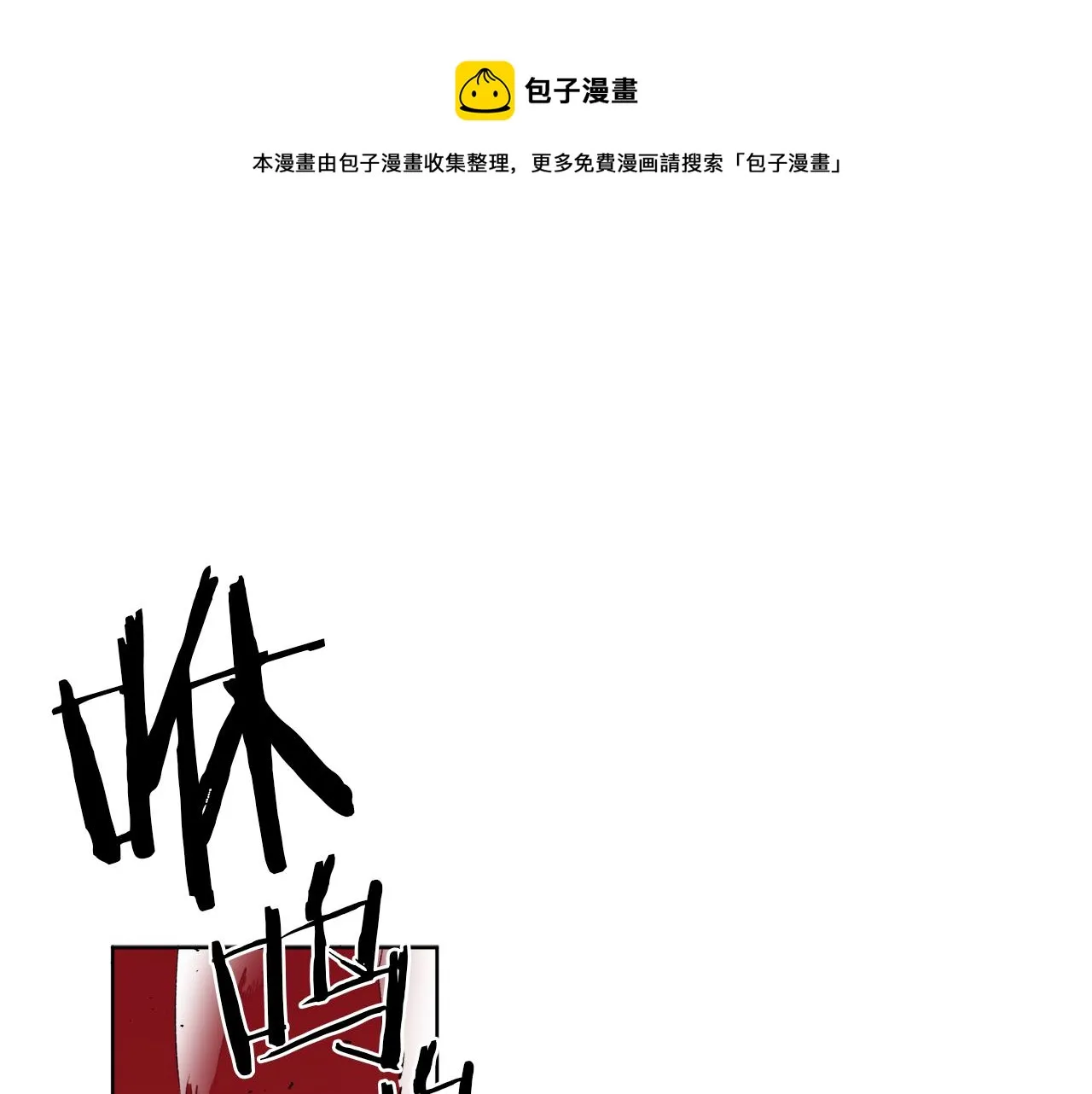 第56话 灭世 第1页