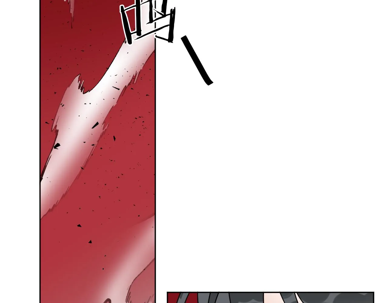 第56话 灭世 第2页