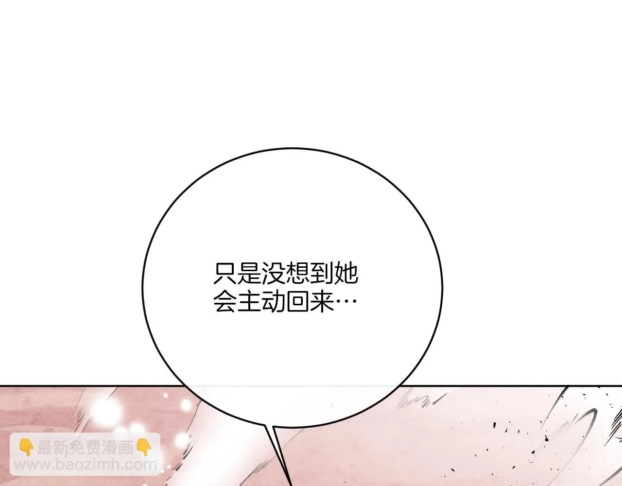 第56话 灭世 第5页