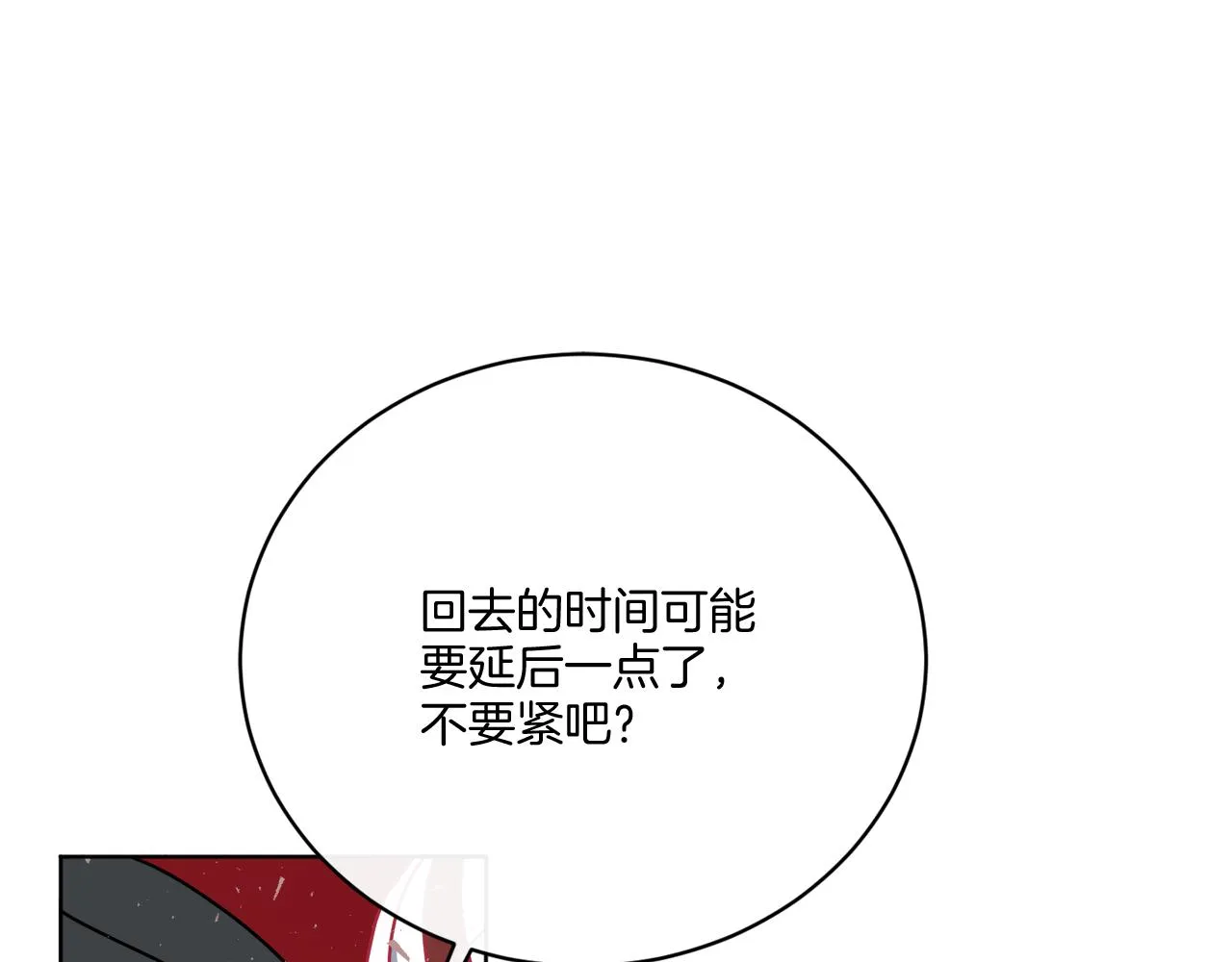 第56话 灭世 第10页
