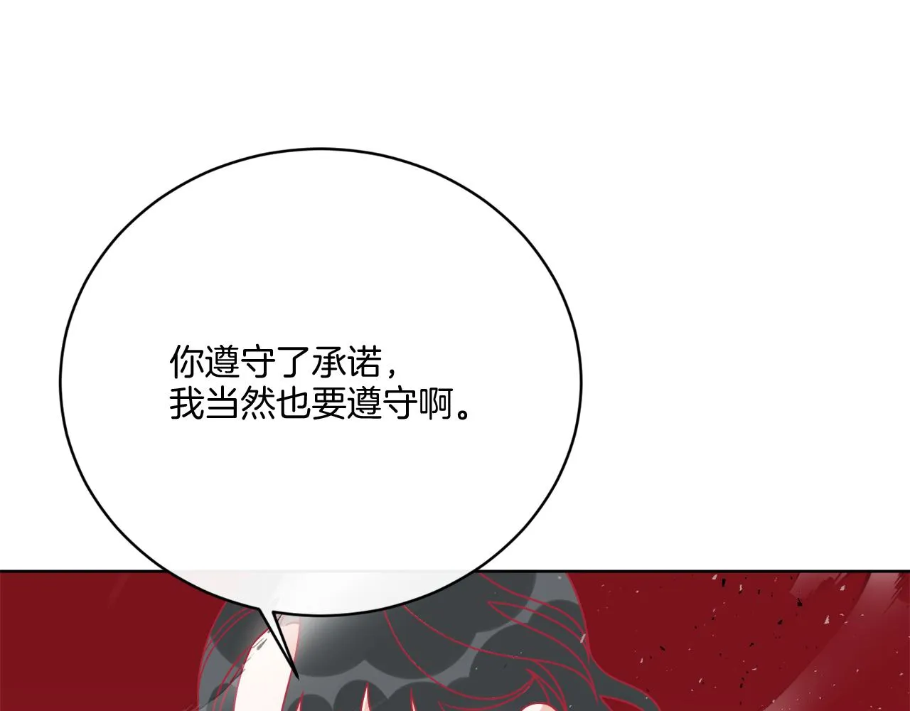 第56话 灭世 第14页