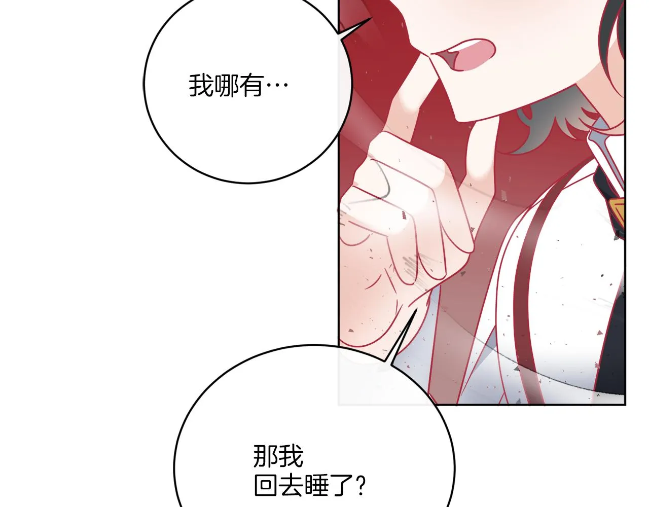 第56话 灭世 第21页