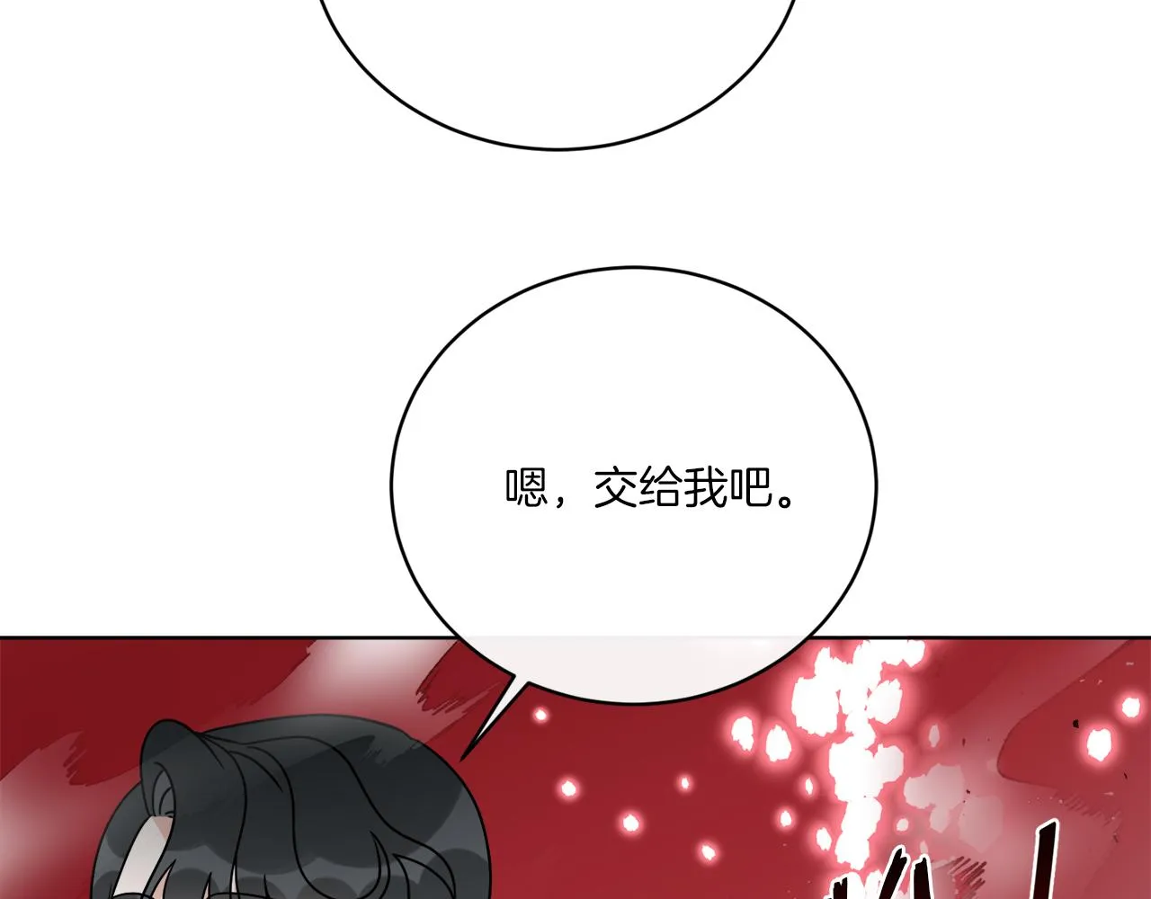 第56话 灭世 第22页