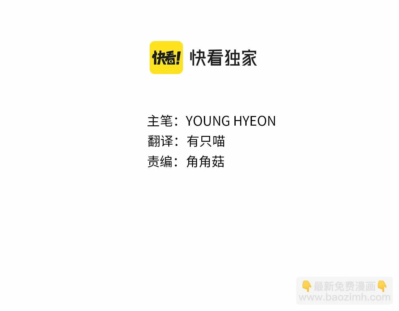 第56话 灭世 第30页