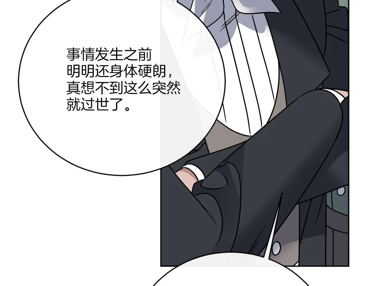 第56话 灭世 第37页