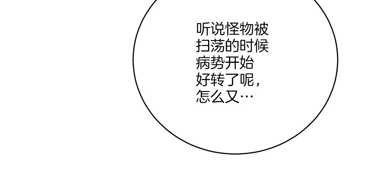 第56话 灭世 第38页