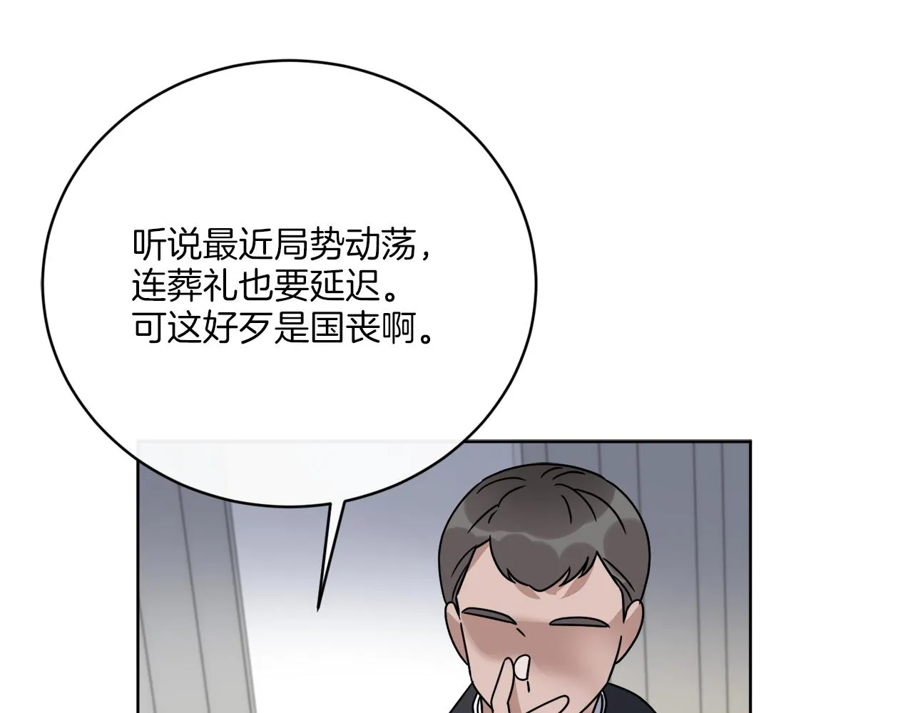 第56话 灭世 第39页