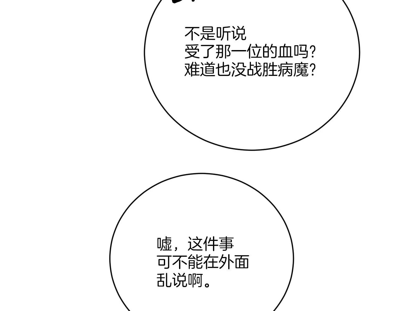 第56话 灭世 第41页