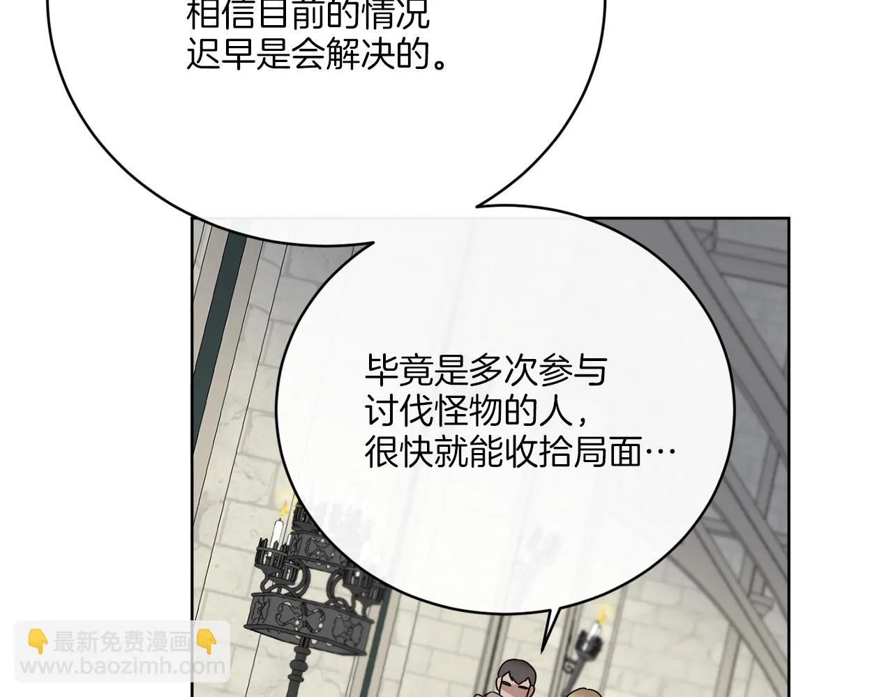 第56话 灭世 第44页