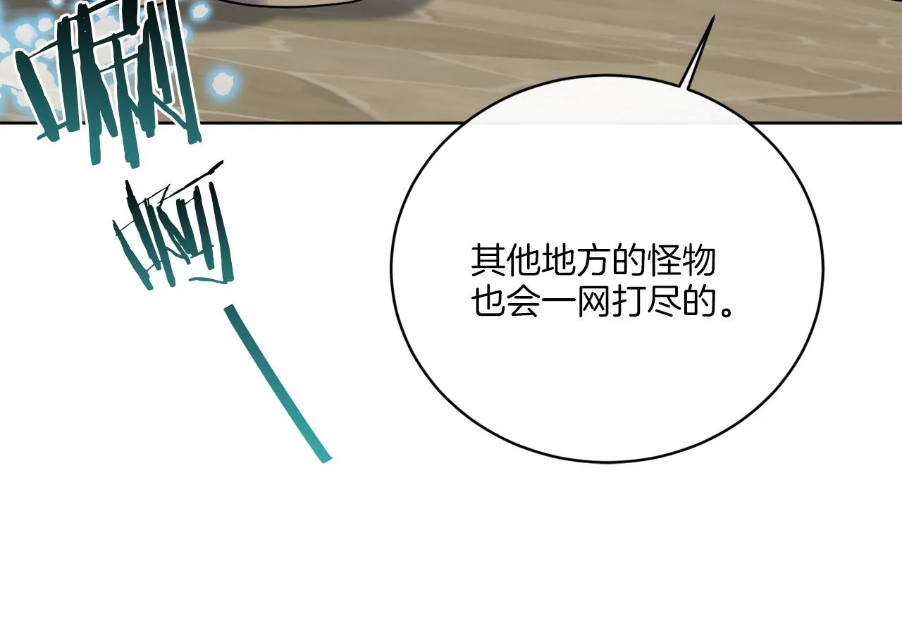 第56话 灭世 第47页