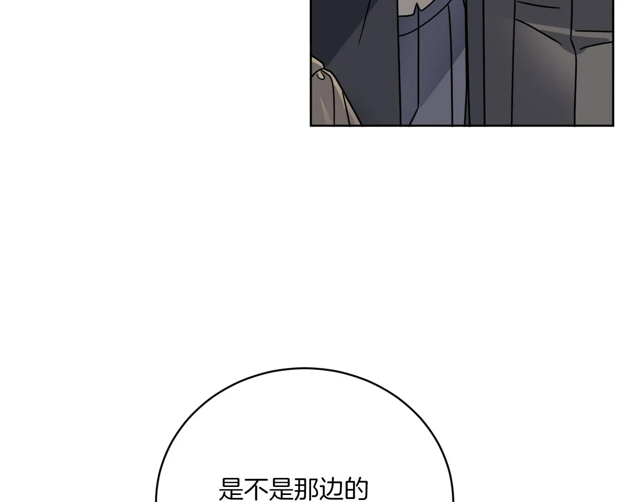 第56话 灭世 第51页