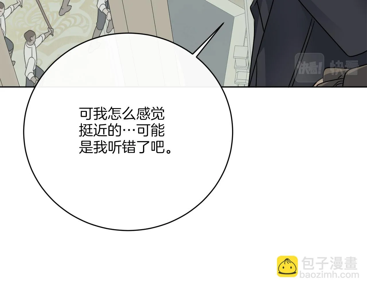 第56话 灭世 第53页