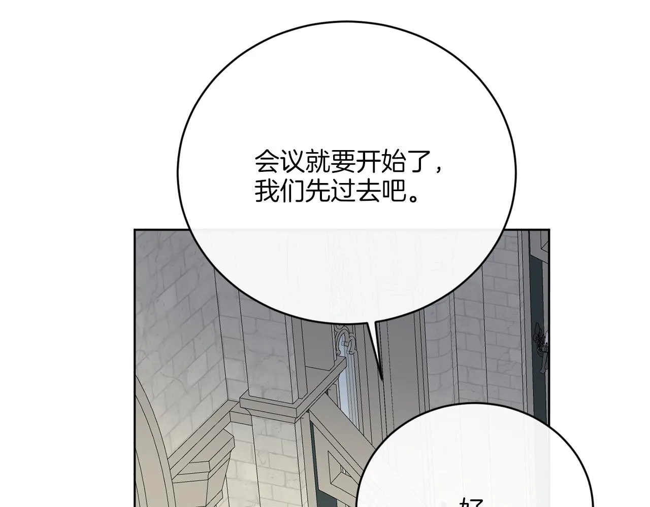 第56话 灭世 第54页