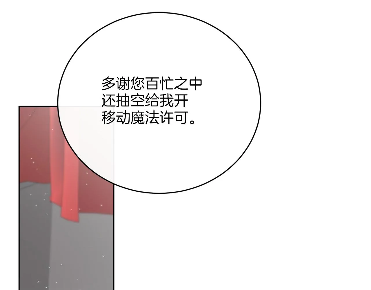 第56话 灭世 第65页