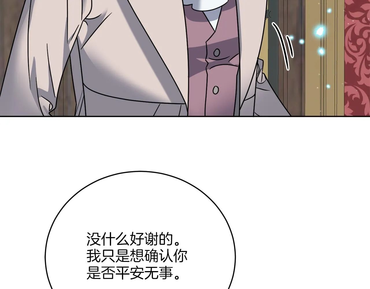 第56话 灭世 第70页