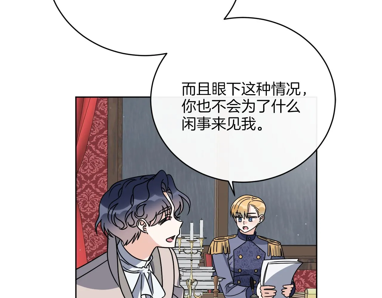 第56话 灭世 第71页