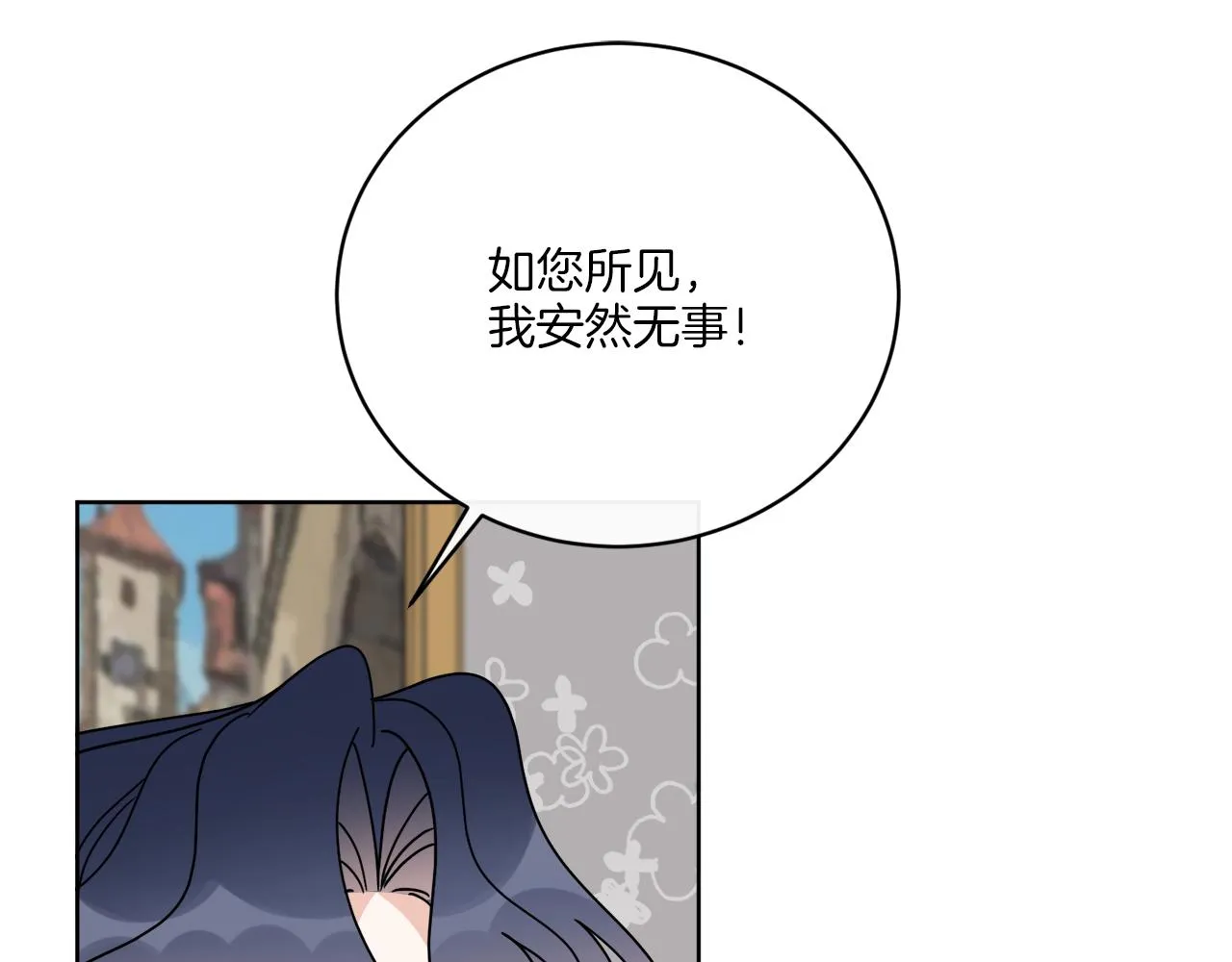 第56话 灭世 第74页