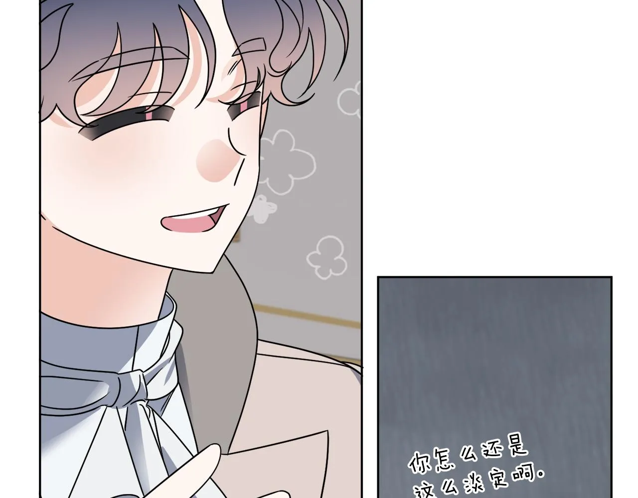 第56话 灭世 第75页