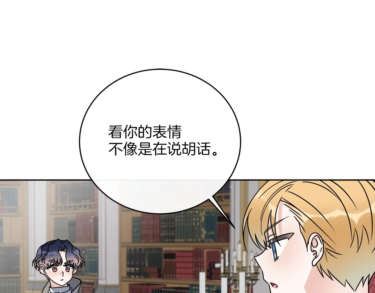 第56话 灭世 第84页