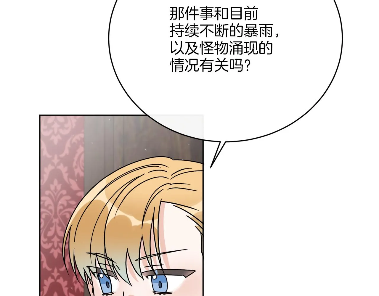 第56话 灭世 第86页