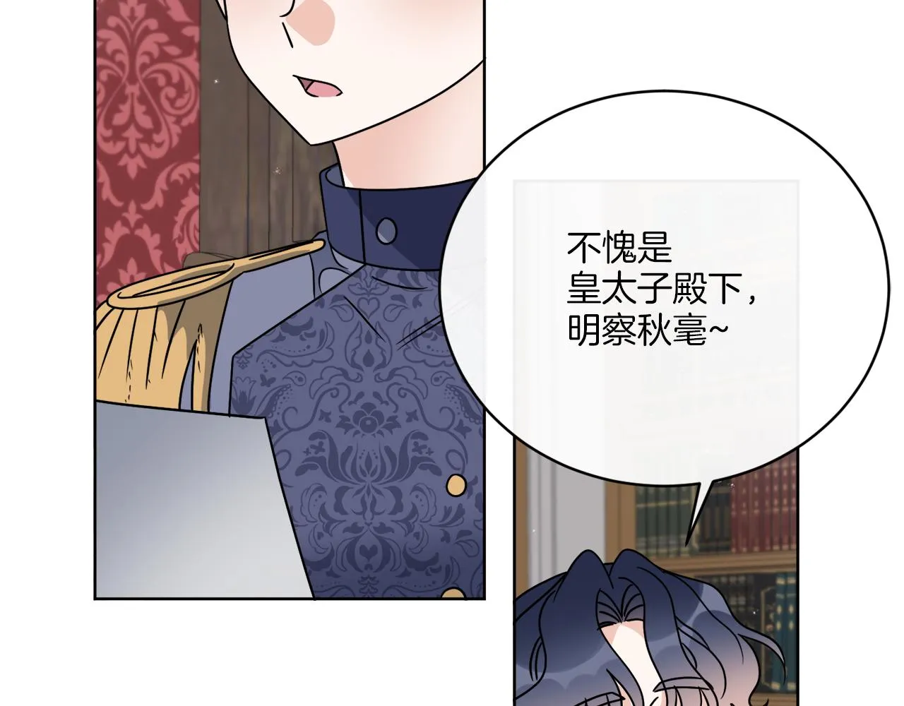 第56话 灭世 第87页