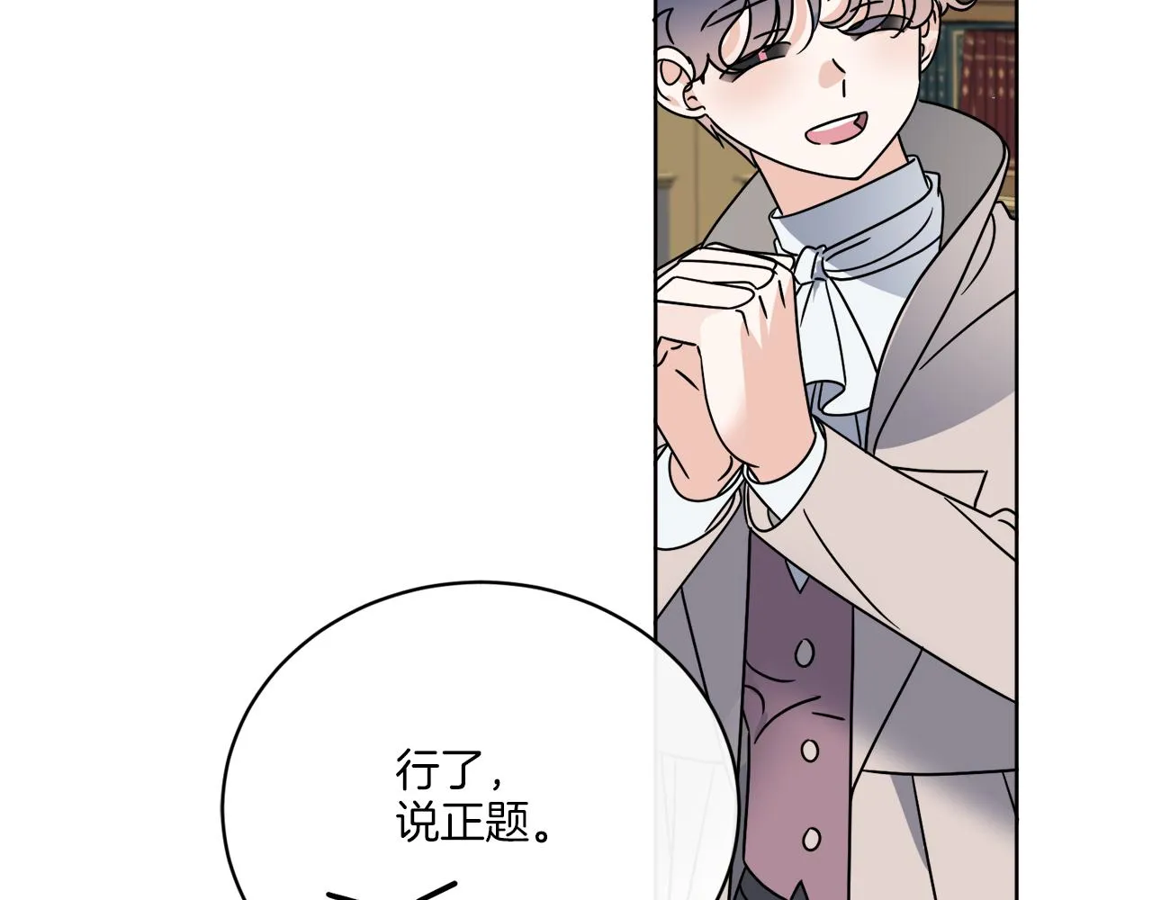 第56话 灭世 第88页