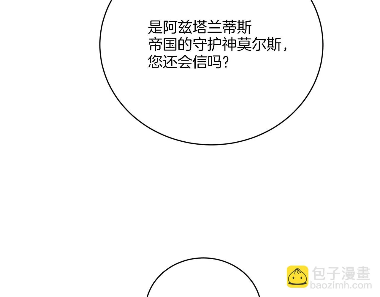 第56话 灭世 第93页