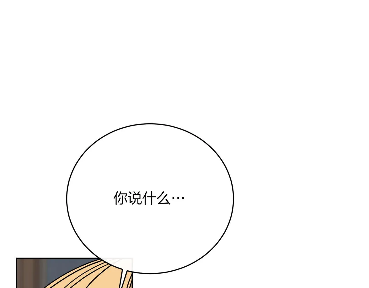 第56话 灭世 第95页
