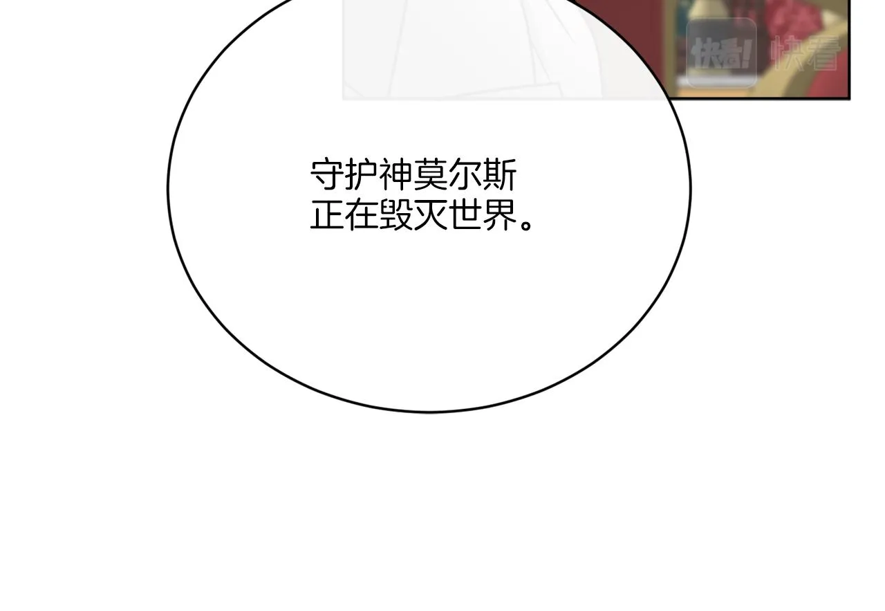 第56话 灭世 第99页