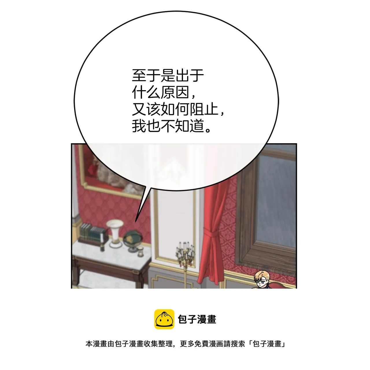 第56话 灭世 第100页